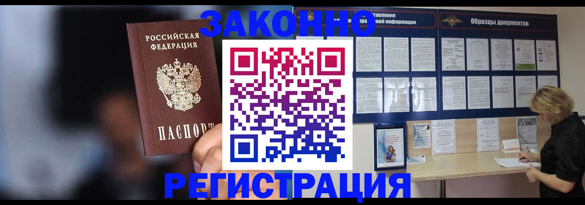 прописка гарантия в Дальнереченске