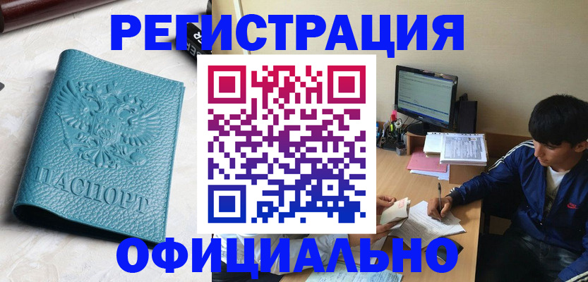 временная регистрация собственник в Дальнереченске